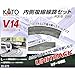 Produktbild Kato 20-873 V14 Double Track Inside Variation Pack