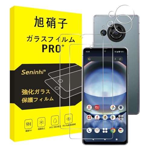 対応 AQUOS R8 / SH-52D ガラスフィルム【2+2枚セット-国産旭硝子素材】 AQUOS R8 保護フィルム アクオス R8 フィルム 強化ガラス 液晶保護フィルム 全面保護 2.5D 硬度9H 厚さ0.26mm 指紋防止 高感度 飛散防止