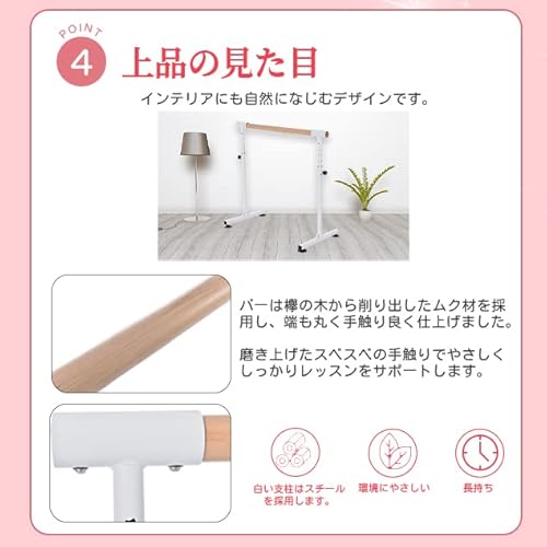 OSJ バレエバー スタンド