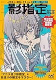 人物塗りが劇的にうまくなる　YURIKO式 影指定ワークブック