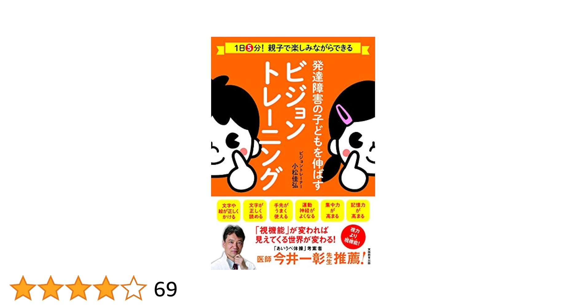 （ぱる）発達トレーニング　視覚構造化⑤⑥セット Amazon.co.jp: 新装版 発達障害の子のビジョントレーニング 視覚
