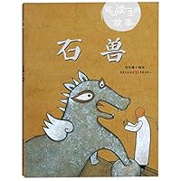 石兽(精)/可以读一生的故事 7229133343 Book Cover