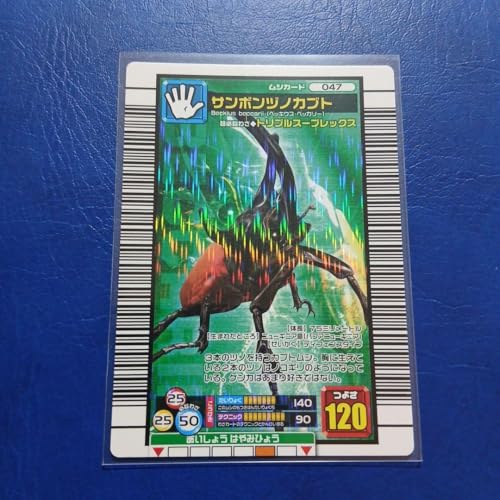 ムシキング」の人気商品一覧 | 安い商品を通販サイトから探す - 価格.com