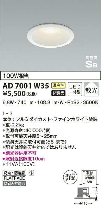 Amazon.co.jp: コイズミ照明 LED（温白色） ダウンライト 100W相当
