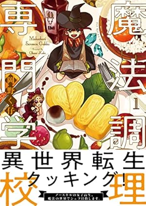 ママの味・芝田里枝の魔法のおかわりレシピ (akita essay collection