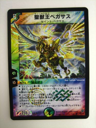 Amazon Co Jp 聖獣王 せいじゅうおう ペガサス 聖拳編 第3弾 魔封魂の融合 スーパーレア おもちゃ