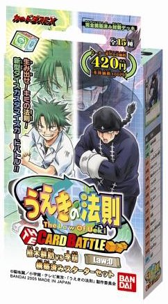 Amazon.co.jp: うえきの法則 THE CARD BATTLE Law:0構築済み