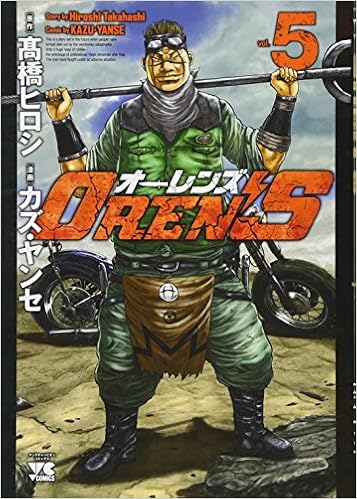 OREN’S オーレンズ 5-4054627