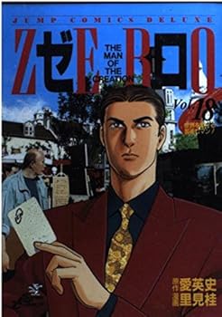 Comic Zero 18 THE MAN OF THE CREATION (Jump Comics Deluxe) (1996) ISBN: 4088586387 [Japanese Import] Book
