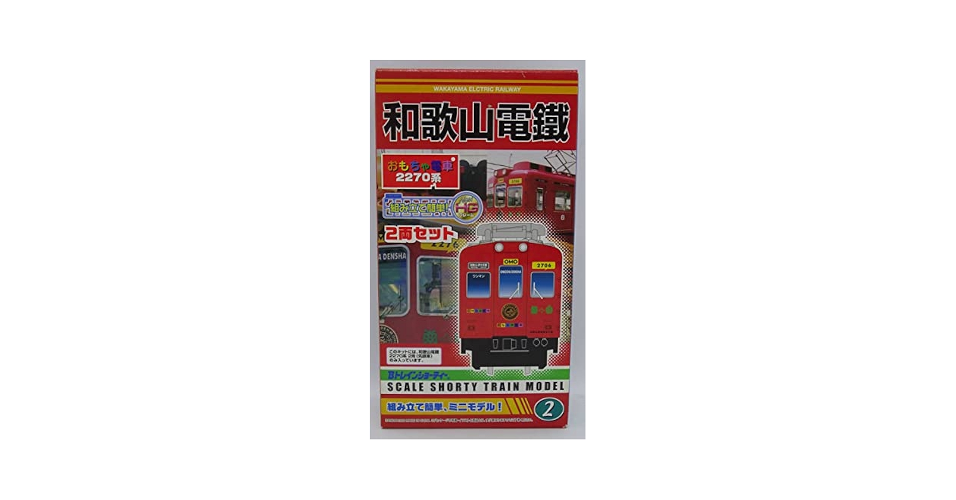 Bトレインショーティー 和歌山電鐵2270系・おもちゃ電車 プラモデル khxv5rg Amazon | Bトレインショーティー 和歌山電鐵 2270系 おもちゃ