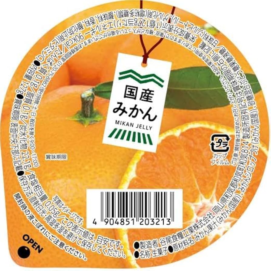 Amazon.co.jp: 谷尾食糧工業国産果実みかんジュレ127g×12個
