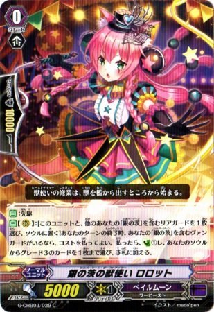 ヴァンガード ハリー デッキ Gスタン 月夜のラミーラビリンス Amazon.co.jp: カードファイトヴァンガードG/「月夜のラミー
