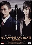  Infernal Affairs III(\'03/C,J/D [Import allemand]
