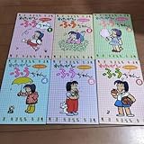 みつはしちかこ わたがしふうちゃん 全6巻セット