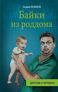 Unknown Binding Bayki iz roddoma [Russian] Book