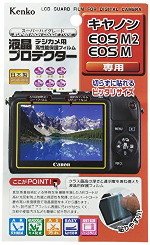 Kenko 液晶保護フィルム 液晶プロテクター Canon EOS M2/EOS M用 KLP-CEOSM2 9jupf8b Amazon | Kenko 液晶保護フィルム 液晶プロテクター Canon EOS M2/EOS