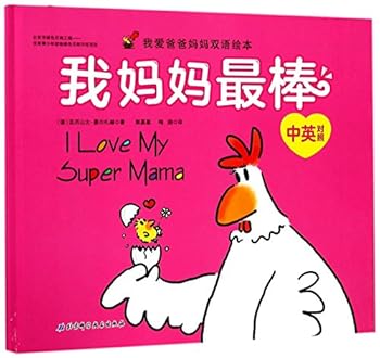 Hardcover I Love My Super Mama Book