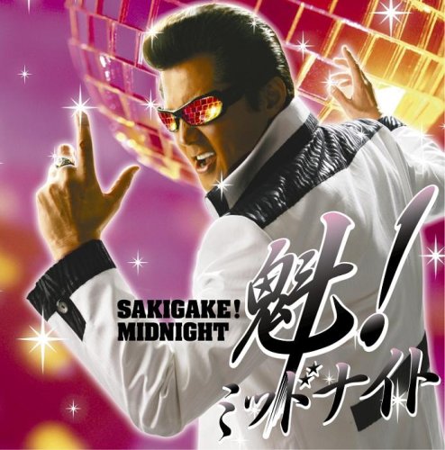 Sakigake! Midnight