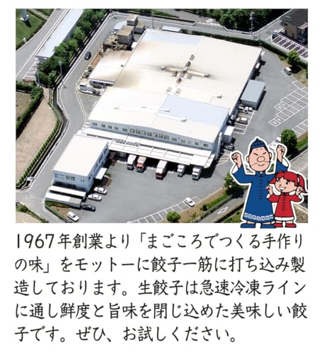 FUTAWA FOODS 冷凍生餃子 業務用 96個入(粉付き) の商品画像 8