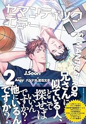 Amazon.co.jp: セマンティックエラー 2 (Pleiades Press) 電子書籍: J