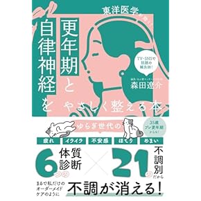 よくわかる鍼灸治療 II Vol.1 よくわかる鍼灸治療 II Vol.1 鍼灸真髄 | 代田文誌 |本 |