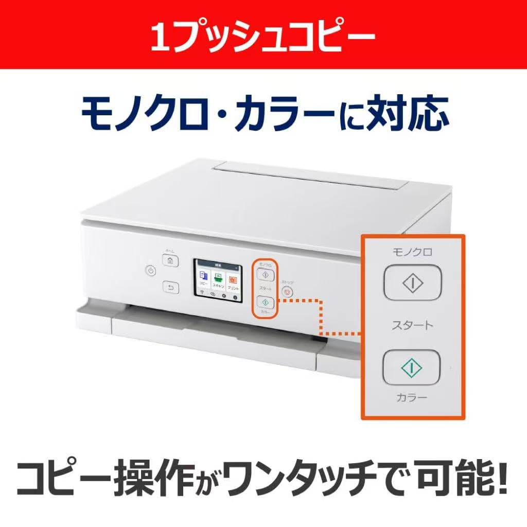 canon PIXUS TS7630 インクジェット複合機　2025年製ホワイト Amazon.co.jp: 2025年秋発売の TS7630 ホワイトインクジェット複合機