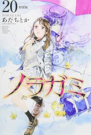 Amazon.co.jp: ノラガミ(25) (月刊少年マガジンKC) : あだち