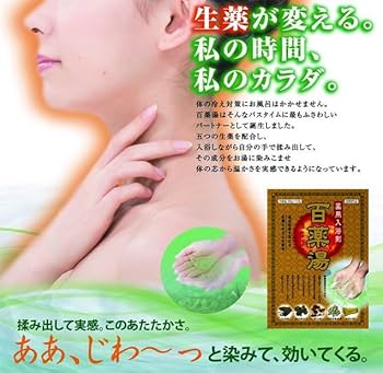 Amazon | UYEKI(ウエキ) 【Amazon.co.jp 限定】 百薬湯 薬用入浴剤