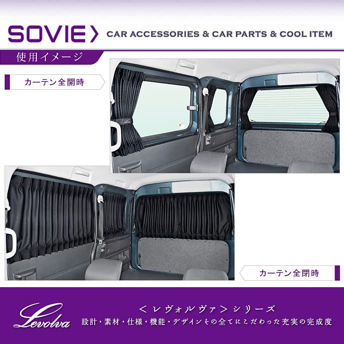Amazon.co.jp: Levolva (レヴォルヴァ) 車用カーテン - S700V S710V