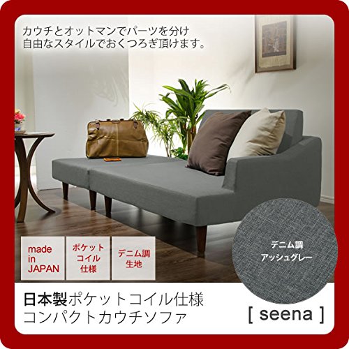 Amazon｜アッシュグレー : 日本製ポケットコイル仕様コンパクトカウチ