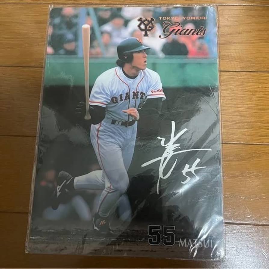 松井秀喜グッズ Amazon.co.jp: 下敷き 松井秀喜 巨人 ジャイアンツ グッズ : 文房具