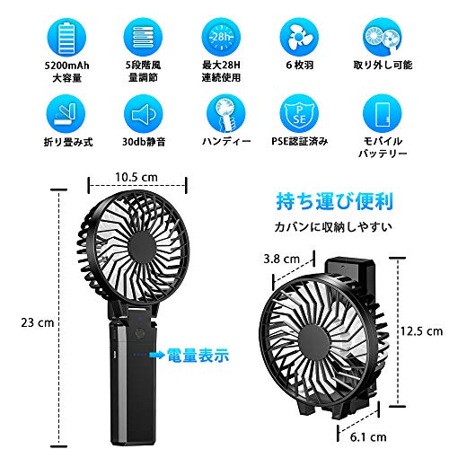 Fohil 携帯扇風機 Fohil 最新改良 モデルハンディ扇風機 USB充電 手持ち式 5200mAhモバイルバッテリー 6枚羽根 6段風量調節 最大28時間動作 静音 持ち運びに便利 熱中症 暑さ対策 オフィス スポーツ観戦 花火大会 取扱説明書付き PSE認証済 の商品画像 4