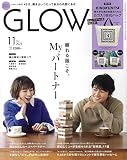 GLOW(グロー) 2022年 11月号