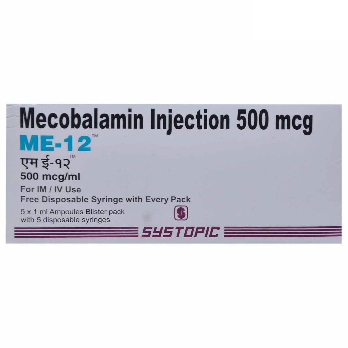 youtube give b12 injection Vitamin C and B12 Injection Techniques