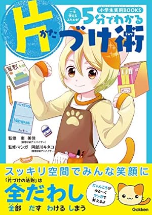 Amazon.co.jp: 科学漫画サバイバルシリーズ（40） ヒマラヤの