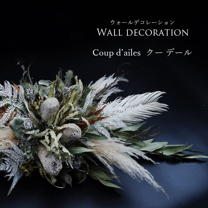 Amazon | [プリティ マーメイド] ドライフラワー ウォール