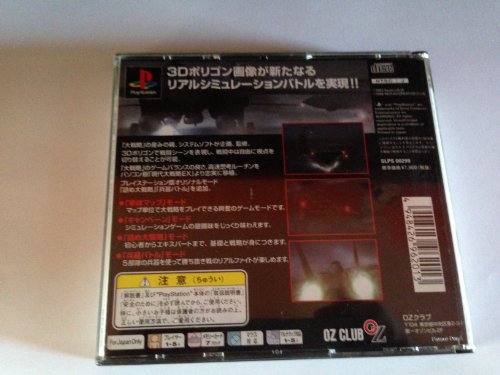 大戦略 プレイヤーズスピリットの関連画像1