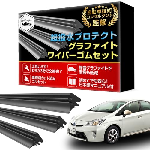 Amazon | ProTorque プリウス 30系 ワイパー 替えゴム TOYOTA PRIUS 
