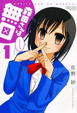 Amazon.co.jp: WORKING!! (1) (ヤングガンガンコミックス