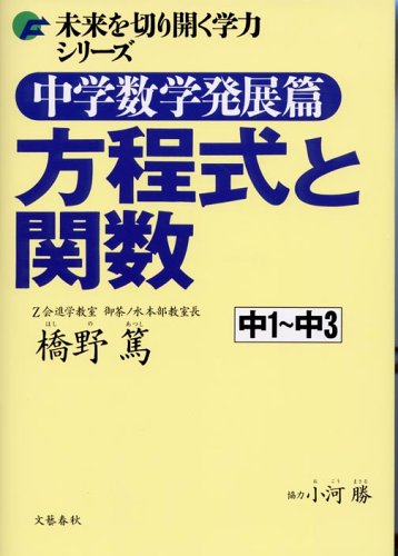 【高校受験向け 9冊】未来を切り開くシリーズ 他 高校受験向け 9冊】未来を切り開くシリーズ 他
