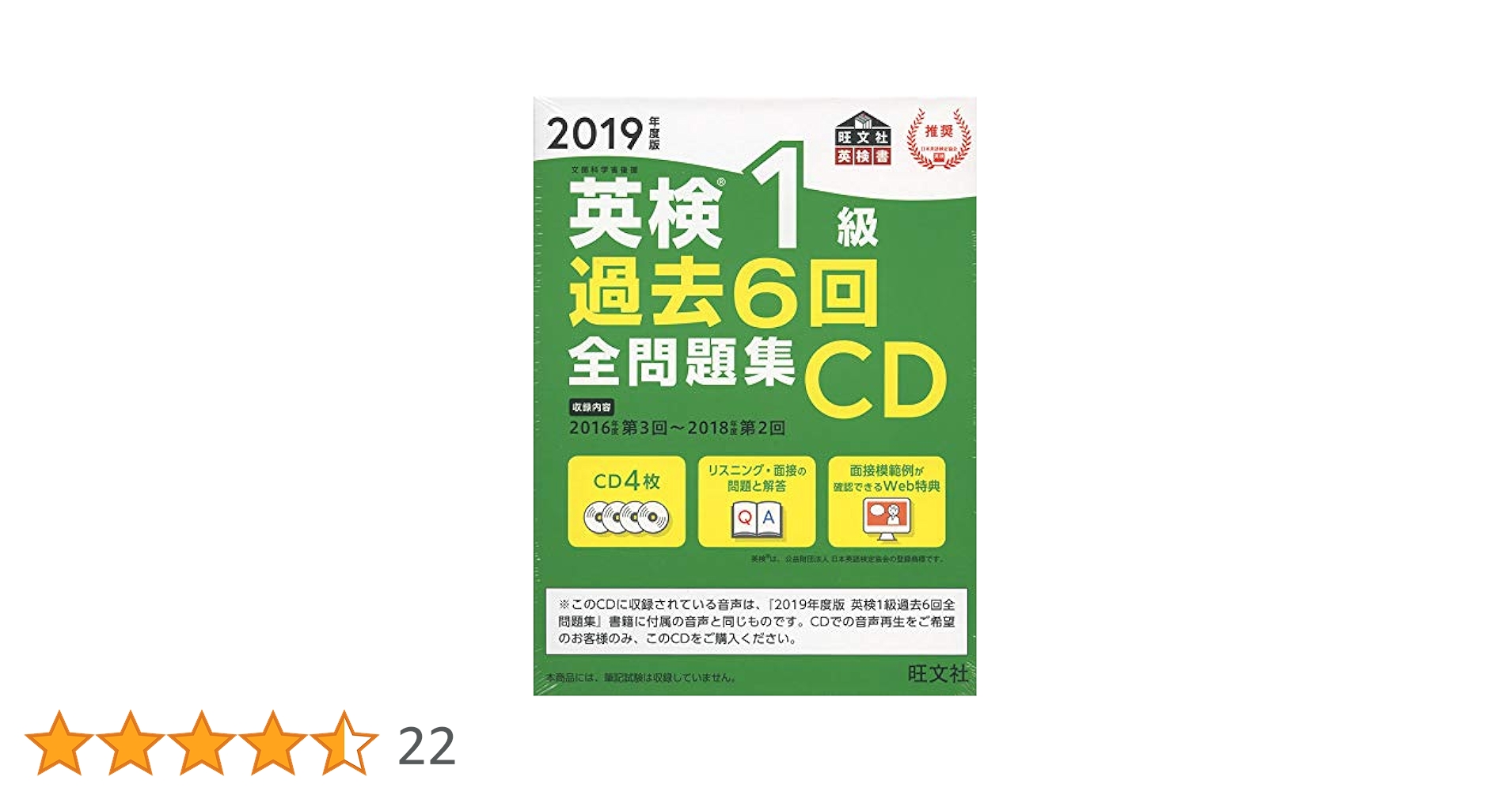 【中古】 英検１級全問題集 ２００３/旺文社 英検1級過去6回全問題集 2025年度版 / 旺文社 - 紀伊國屋