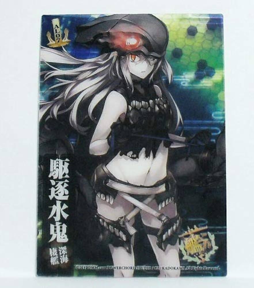 Amazon.co.jp: 艦これ 艦娘クリアカードこれくしょん AL07 駆逐