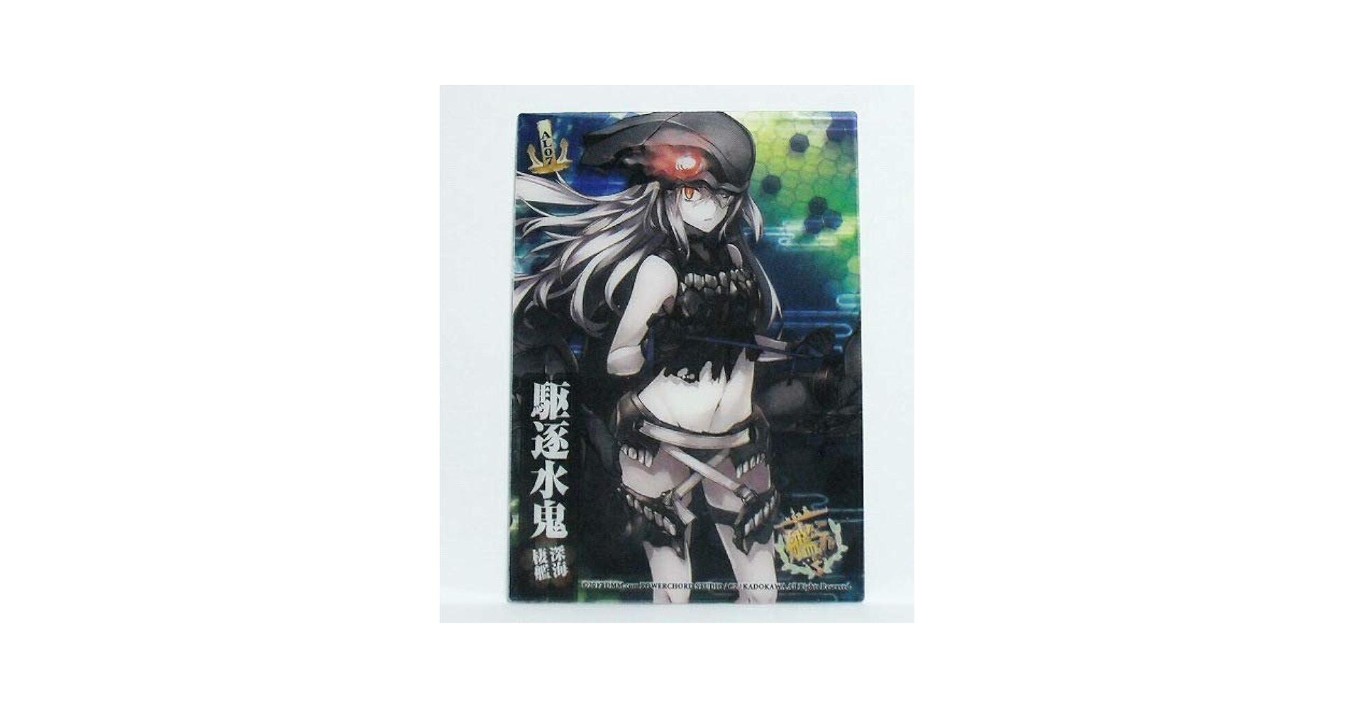 Amazon.co.jp: 艦これ 艦娘クリアカードこれくしょん AL07 駆逐