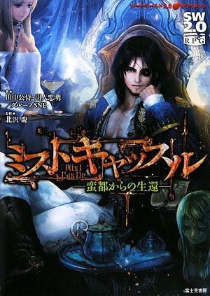 【まとめ売り】ソード・ワールドRPG コレクション 57冊 まとめ売り】ソード・ワールドRPG コレクション 57冊