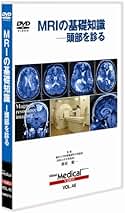 日経メディカル・ビデオVol.42) 日常診療のための 新・心エコー図検査の…