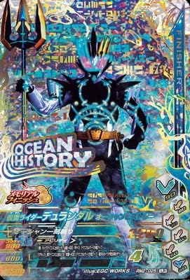 Amazon Co Jp ガンバライジング Rm2 025 仮面ライダーデュランダル オーシャンヒストリー Lr ホビー 通販