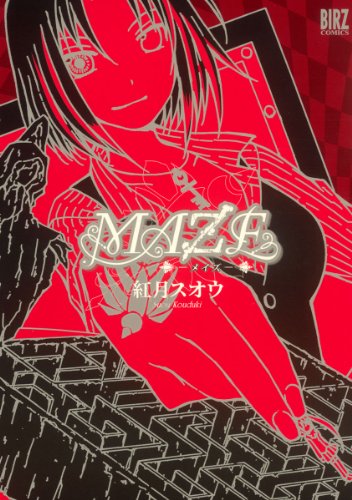 『MAZE』