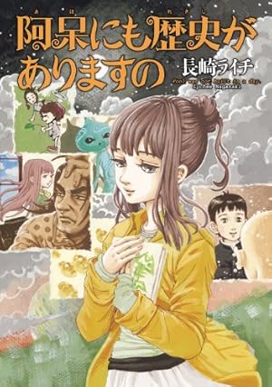 伝染（うつ）るんです。（1） | 吉田戦車 | マンガ | Kindleストア