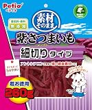 ペティオ (Petio) 素材そのまま 紫さつまいも 細切りタイプ 260g