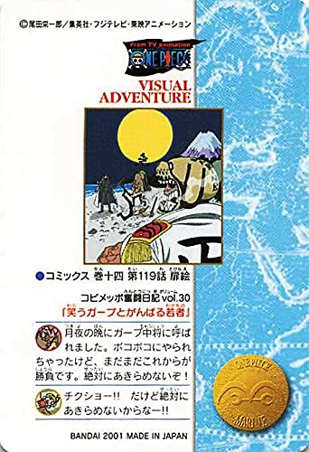 Amazon.co.jp: ワンピース ビジュアルアドベンチャー コビメッポ奮闘